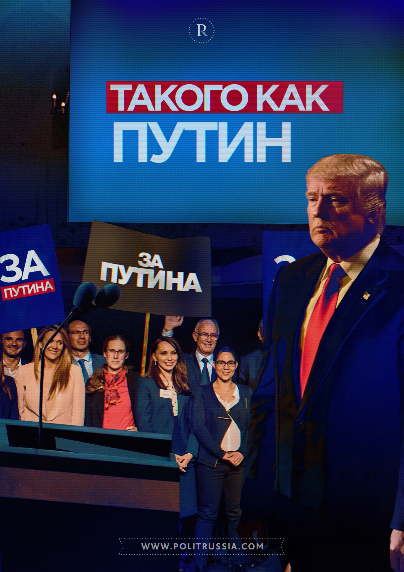 «Путинизация» мира: ответный удар по глобализации«Путинизация» мира: ответный удар по глобализации